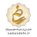 logo-samandehi